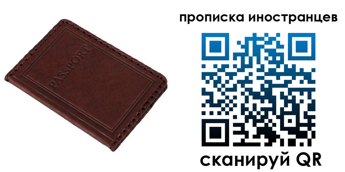 временная регистрация купить в Яровом