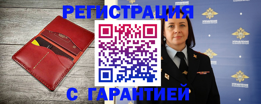 прописка поиск в Яровом