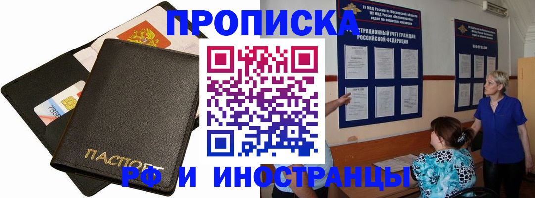 временная регистрация поиск в Яровом