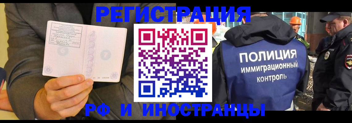 временная регистрация собственник в Яровом