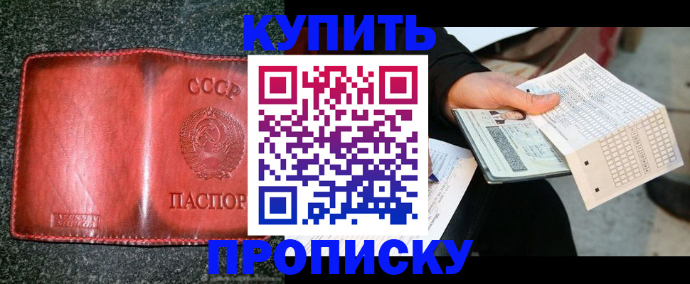 временная регистрация адрес в Яровом