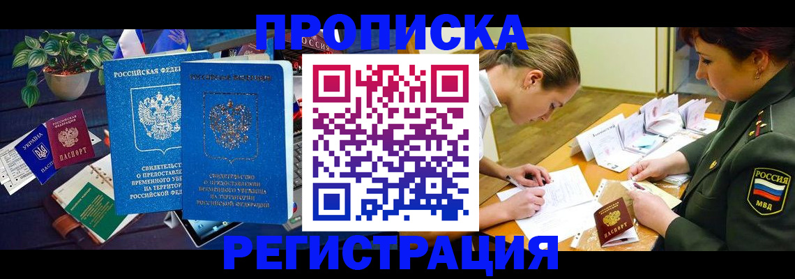 найти адрес прописки в Яровом