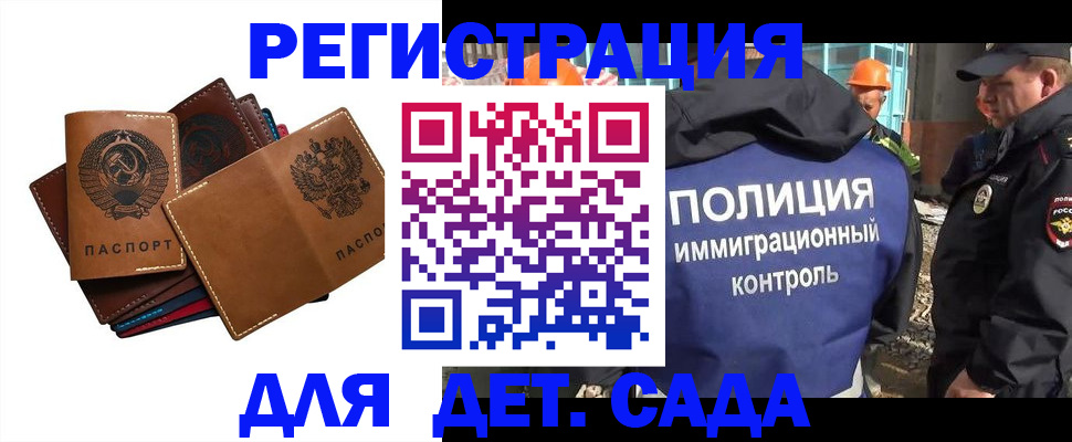 временная регистрация в Яровом